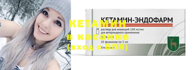 КЕТАМИН ketamine  Переславль-Залесский 